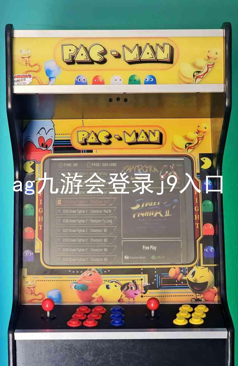ag九游会登录j9入口